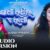 Sakhi Rahila A Rakhi Lyrics