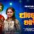 Pateni Khasi Lyrics