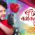 A Gelu Kn Kalu Lyrics