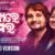 Hajare Thara Lyrics