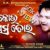 E Kou Prema Tora Lyrics