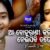 Aa Bahu Rani Kari Neijibi Tate Lo Lyrics