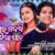 Aa Khuai Debi Raja Bidia Paana Lyrics
