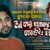 Aa Mo Pakhaku Gotie Thara Lyrics