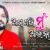 Aaga Pari Mun Aau Nahin Lyrics