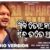 Aaji Tora Bahaghara Milu Tate Raja Bara Lyrics