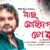 Aau Feriba Nahin To Dhana Lyrics