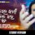 Abelare Kain Pherilu Kaha Lyrics