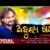 Abujha Gapa Lyrics