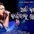 Aji Kain Kandibaku Ichha Huye Lyrics