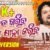 Ame Ta Gariba Tame Kaha Kariba Lyrics