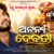 Ananya Debata Lyrics