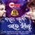 Baha Hebi Sei Jhia Ku Lyrics