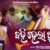 Bahi Hela Gunda Male Lyrics
