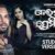 Beiman Premika Lyrics
