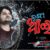Bhanga Aaina Lyrics