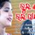 Bhul Kali Bhala Paiki Female Lyrics