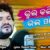 Bhul Kali Bhala Paiki Lyrics