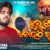 Bhul Mo Kouthi Rahila Lyrics