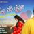 Bhuliparibu Jadi Bhulija Lyrics