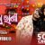 Billo Rani Lyrics