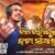 Bina Tahiare Kala Saanta Lyrics