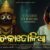 Chakadolia Female Lyrics