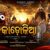 Chakadolia Lyrics