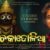 Chakadolia Lyrics