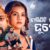 Chalijibi Ta Pakharu Durei Lyrics