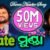 Cute Munda Lyrics