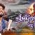 Shree Mandire Achhu Ki Nahun Lyrics