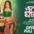 Dahi Pakhala Lyrics