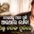 Deigalu Mate Puni Dhoka Lyrics