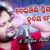 Deithili Priya Tate Hrudaya Mora Lyrics