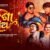 Desi Ghia Lyrics