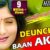 Deunchi Mo Baan Aakhi Lyrics