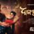 Dhangra Mana Lyrics