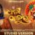 Dhani Thakura Female Lyrics