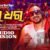 Dhara Dhara Lyrics