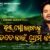 Dhik Mo Bhagyaku Lyrics