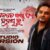 Dhoka Kete Kasta Die Ae Hrudayaku Lyrics