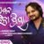 E Mana Bujhena Priya Lyrics