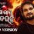 E Prema Bhari Kasta Dauchhi Lyrics