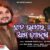 Chhata Upare Jielo Ama Dance Dekhuchi Lyrics