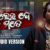 Fereide Tu Mote Lyrics