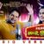Figur Tora Gudul Guma Lyrics