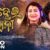 Gelhei Rani Lyrics