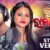 Hae Ramma Ramma Lyrics