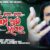 Hare Hare Hare Mo Prema Aji Hare Lyrics